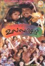 Picture for song 'Ullasam - Veesum Kaatruku' by artist 'prinston'