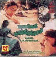 Picture for song 'Vaidhegi Kaathirundhal - Megam Karukaiyile' by artist 'prinston'