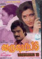 Picture for song 'Varusham 16 - Karayatha Manamum' by artist 'prinston'