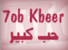 Picture for song '7ob Kebeer ( New Version )' by artist 'RK Team'