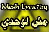 Picture for song 'Mesh Lwa7dy' by artist 'RK Team'