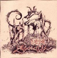 Picture for song 'There Was Once A Worm' by artist 'Silt Fish'