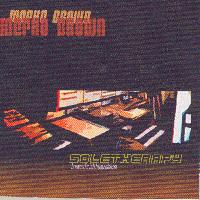 Picture for song 'Defcon 12' by artist 'SoleTherapy'