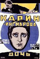 Picture for song 'A Beautiful Mess' by artist 'Sphinx Pilot'