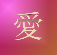 Picture for song 'Itukah Cinta' by artist 'Swayin-Echo'