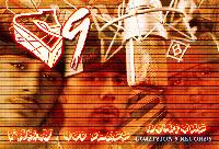 Picture for song 'The Coalition ft. Natasha Union - Weed n Liquor' by artist 'The Coalition 2004'