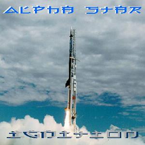 Picture for song 'Ignition' by artist 'Alpha Star'