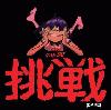 Picture for song 'only just begun' by artist 'Xei'