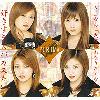 Picture for song 'Suki Sugite BAKA Mitai' by artist 'Yukiki'