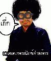 Picture for song 'ÀÒ¤µèͧ͢à¾Å§ªÕÇÔµ..- Lunatix.K Ft onyx and M.Y.Z' by artist 'ZET - Onyx'