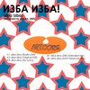 Picture for song 'Izba Izba' by artist 'Artcore'