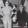 Picture for song 'Gyoku-on_dub' by artist 'BACKDOOR'S DUB BAND'