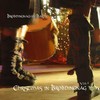 Picture for song 'Christmas Time in Texas' by artist 'Brobdingnagian Bards'