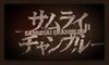 Picture for song 'Samurai Champloo' by artist 'Champloo Records'