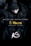 Picture for song 'Slim Shady Sounds like' by artist 'Courso Productions'