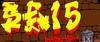 Picture for song 'YBM - SE15' by artist 'Da Real YBM'