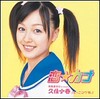 Picture for song 'Koi Kana' by artist 'EmiOni'