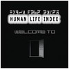 Picture for song 'Conquest' by artist 'HUMAN LIFE INDEX'