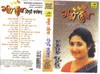 Picture for song 'AAj Ogo Rather Mela' by artist 'mousumi'