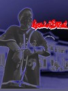 Picture for song 'sidlit' by artist 'RAP WAR SA MINDANAO'