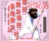 Picture for song 'Southern Legs' by artist 'Shanghai River Boys'