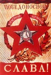 Picture for song 'The Soviet Downfall' by artist 'Turn Of The Century'
