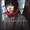 Picture for song 'Aozora no namida' by artist 'WaTAmyCy'