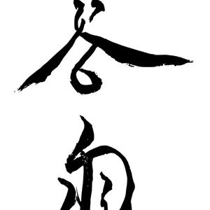 Picture for song 'recital - 04' by artist 'To Press On'