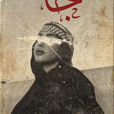 Picture for song 'IMPERIUM - Ethnic Drill x Arabic x Russ Millions' by artist 'nolyrics music group'