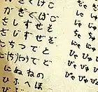 Picture for song 'Albertine highlights' by artist 'yinkohsbirthdayconcert2009'