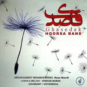 Song picture