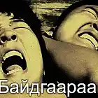 Picture for song 'Frankseal feat Kasas - Baidgaaraa' by artist 'frankseal'