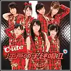 Picture for song 'Edo no Temari Uta II' by artist 'EternallyFallen'