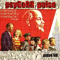 Picture for song 'psyGeRR pulse 038' by artist 'psyGeRR'