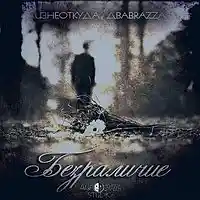 Picture for song '&BRAZZA- 753100' by artist 'DVABRAZZA'