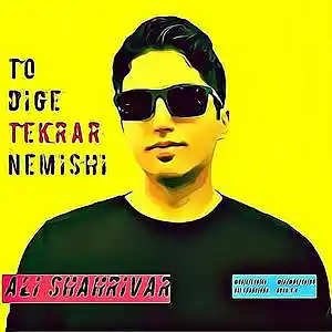 Picture for song 'Ali shahrivar-To dige tekrar nemishi' by artist 'Ali shahrivar'