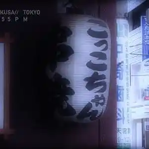 Picture for song '"Tokyo" - Bryson Tiller x Ryan Trey Type Beat' by artist 'iCANTCOOK'