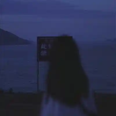 Song picture of 'Lonely Beat'