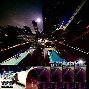 Picture for song 'OG Buda x Pop Smoke Type Beat - "TRAFFIC"' by artist 'ICESCREAMBEATZ'