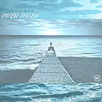 Picture for song 'Solo Dolo' by artist 'Mr.Kooman'