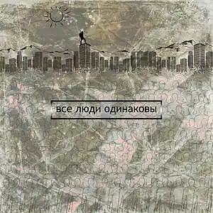 Song picture