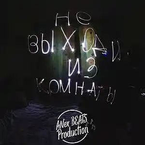 Picture for song 'ANex BEATS Production Beat #315' by artist 'ANex BEATS Production'