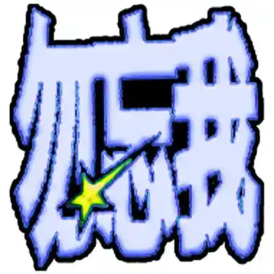 Picture for song 'rare trap// jpegmafia type beat' by artist 'ryuuku'