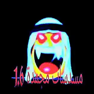 Picture for song 'BabyParty' by artist 'Elianponki'