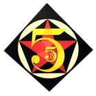 Picture for song '5' by artist 'HalfbreedCA'