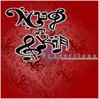 Picture for song 'Ripp'em_2' by artist 'Nuq and Skip Productionz'