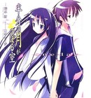 Picture for song 'Aoi Koufuku (Re-done)' by artist 'Rayna Black'