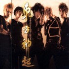 Picture for song 'Whatever They Say' by artist 'vvanivv'