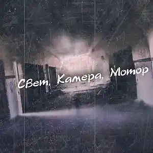Song picture