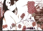 Picture for song 'Virtuous' by artist 'H.Y.M.'